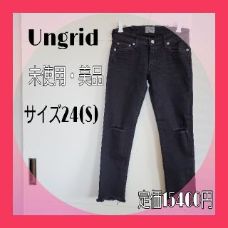 アングリッド(Ungrid)の【未使用】アングリッド クラッシュブラックデニム　フレイドヘムストスリ(デニム/ジーンズ)