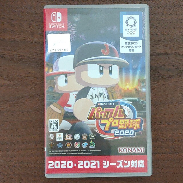 eBASEBALLパワフルプロ野球2020 Switch