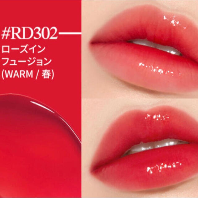 ETUDE HOUSE(エチュードハウス)のグロッシールージュティント RD302 コスメ/美容のベースメイク/化粧品(口紅)の商品写真