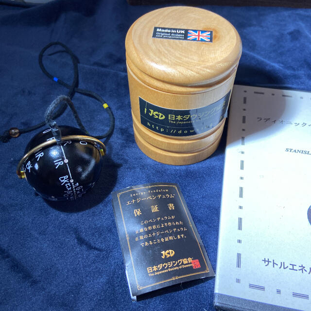 最終特別価格】ラディオニックペンデュラム JSD日本ダウジング協会正規