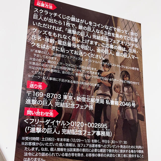 進撃の巨人　スクラッチくじ　銀の巨人　銀 エンタメ/ホビーのおもちゃ/ぬいぐるみ(キャラクターグッズ)の商品写真