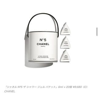 シャネル(CHANEL)のシャネル N°5 ザ シャワー ジェル バケット ファクトリー ５ コレクシオン(ボディソープ/石鹸)