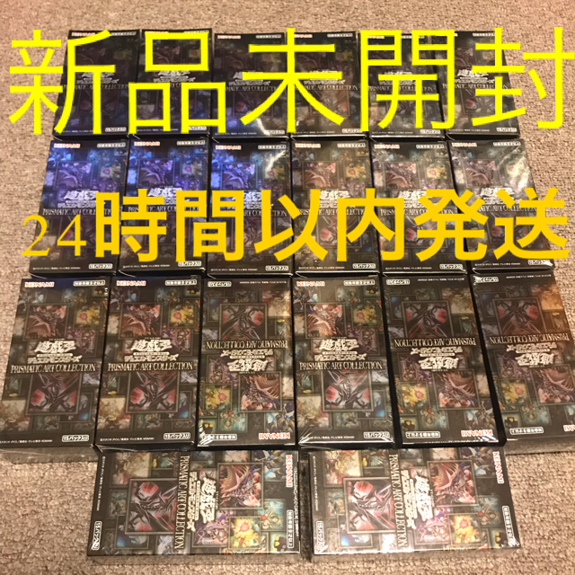 遊戯王 プリズマティックアートコレクション 20BOX 未開封 シュリンク