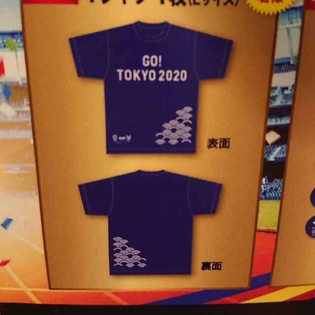 アサヒ(アサヒ)のアサヒビールオリジナル東京五輪Tシャツ メンズのトップス(Tシャツ/カットソー(半袖/袖なし))の商品写真