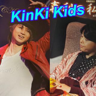 キンキキッズ(KinKi Kids)の堂本光一さん　堂本剛さん　切り抜き　TV navi  SMILE vol.003(音楽/芸能)