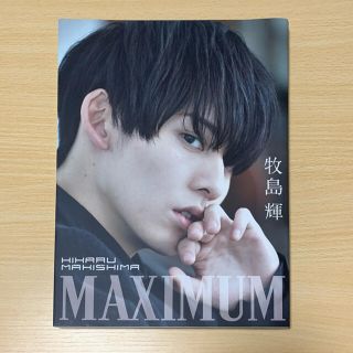 ＭＡＸＩＭＵＭ 牧島輝ファースト写真集(アート/エンタメ)