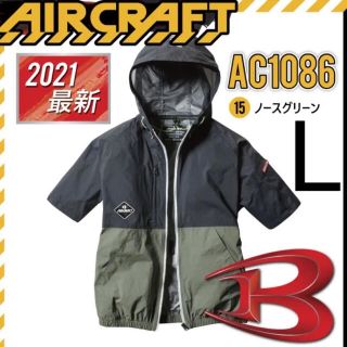 バートル(BURTLE)のAC1086 ノースグリーン　バートル　エアークラフト　半袖単品　空調服(その他)