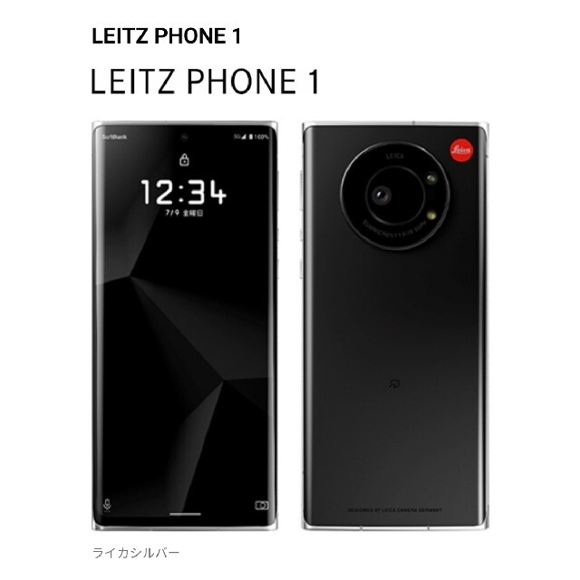 本日発送　新品未開封　Leitz Phone 1 ライカシルバー　simフリー 4