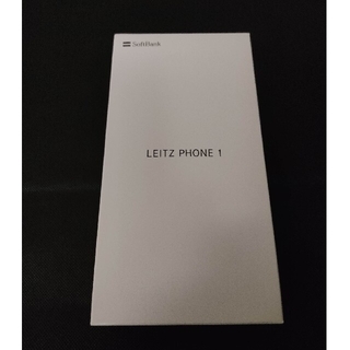 本日発送　新品未開封　Leitz Phone 1 ライカシルバー　simフリー(スマートフォン本体)