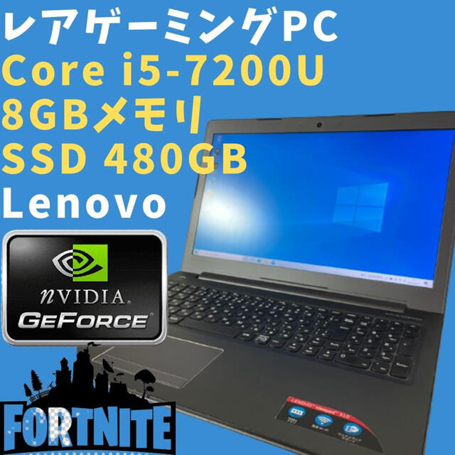 Lenovo ゲーミングPC i5 SSD フォートナイトok DVD グラボ若干傷ありディスプレイ