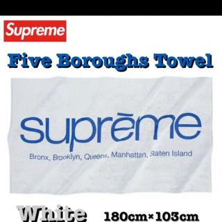 シュプリーム(Supreme)のSupreme Five Boroughs Towel 白 新品 送料込み(その他)