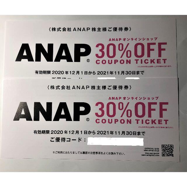 ANAP(アナップ)のCotan様専用ANAP株主優待券 オンラインショップ30％OFFクーポン券2枚 チケットの優待券/割引券(ショッピング)の商品写真