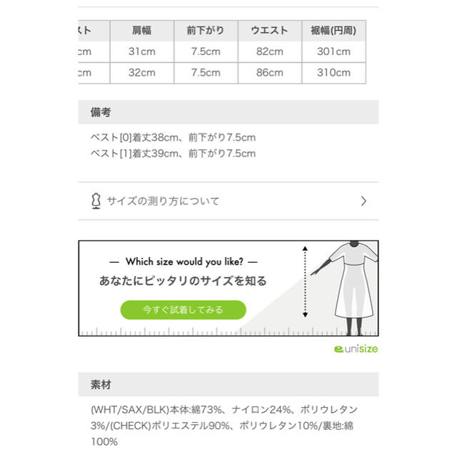 新作超歓迎 snidel by yurio0530's shop｜スナイデルならラクマ - snidelベストレイヤードワンピースチェック1の通販 新作入荷格安