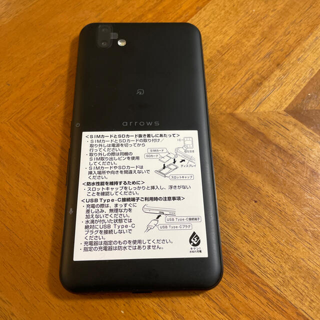 arrows(アローズ)の【新品未使用】arrows u Black SoftBank スマホ/家電/カメラのスマートフォン/携帯電話(スマートフォン本体)の商品写真