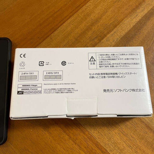 arrows(アローズ)の【新品未使用】arrows u Black SoftBank スマホ/家電/カメラのスマートフォン/携帯電話(スマートフォン本体)の商品写真