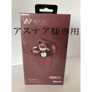 アステア様専用　新品未開封　 AVIOT TE-D01D-DR(ヘッドフォン/イヤフォン)