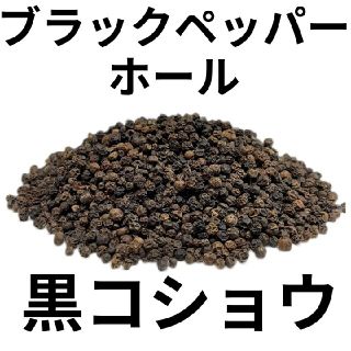 ブラックペッパー100g(その他)