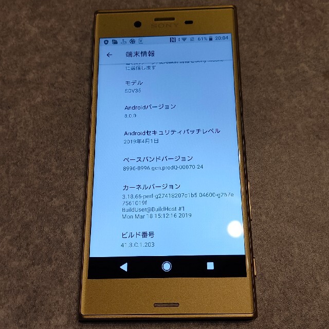 SIMフリー美品au Xperia XZ3 SOV39 レッド 66