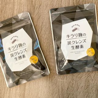 キラリ麹の炭クレンズ生酵素(ダイエット食品)