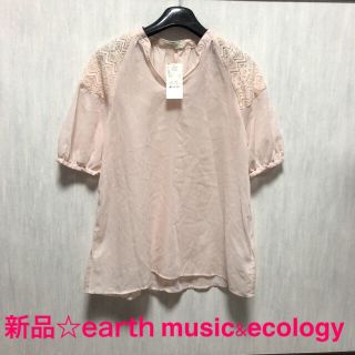 アースミュージックアンドエコロジー(earth music & ecology)の専用商品☆2着セット(シャツ/ブラウス(半袖/袖なし))