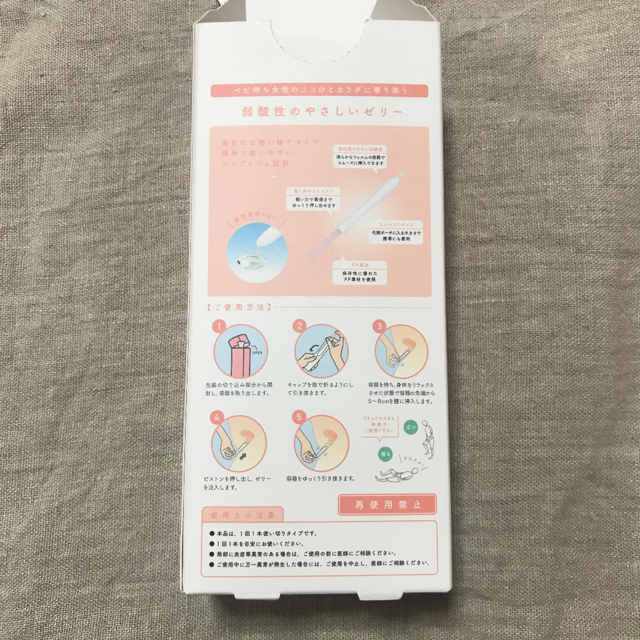 産み分けゼリー 女の子産み分け ジュンビー Junbieの通販 By Migeru S Shop ラクマ
