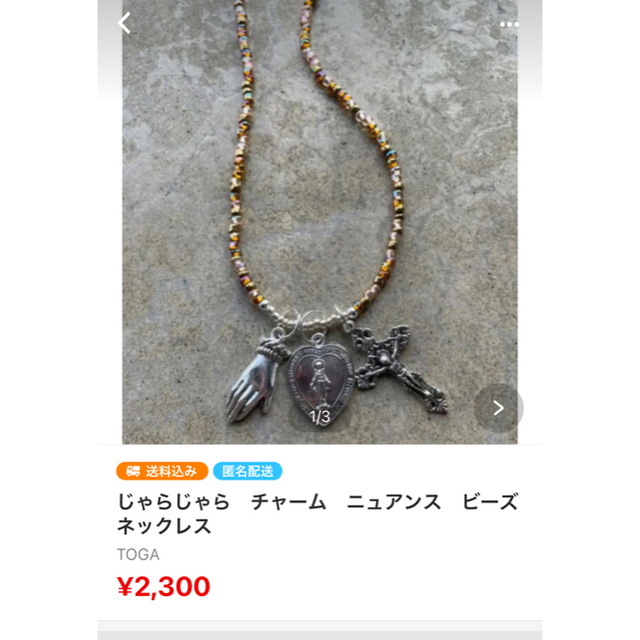 TOGA(トーガ)のNo.228 2点おまとめご購入 ハンドメイドのアクセサリー(ネックレス)の商品写真