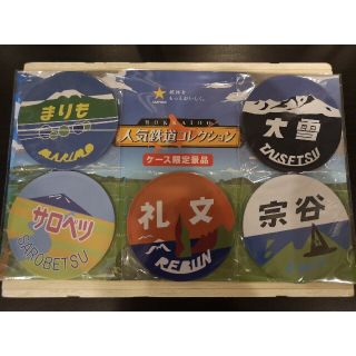 サッポロ(サッポロ)のサッポロビール　北海道　人気鉄道コレクション　コースター(ノベルティグッズ)