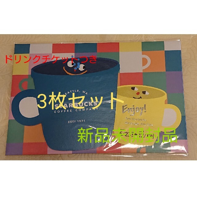 Starbucks Coffee(スターバックスコーヒー)のスターバックスビハレッジカード カップス チケットの優待券/割引券(フード/ドリンク券)の商品写真