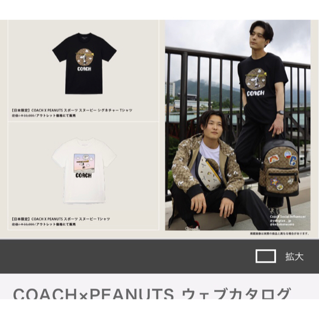 【COACH × PEANUTS】シグネチャー スヌーピー Tシャツ 日本L