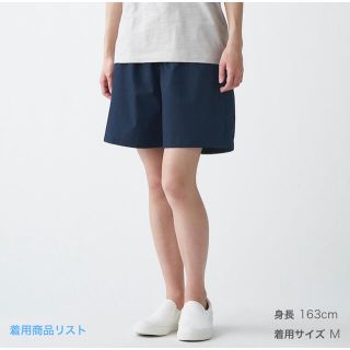 ムジルシリョウヒン(MUJI (無印良品))の☆新品☆無印良品 インド綿洗いざらしポプリンショートパンツ L(ショートパンツ)