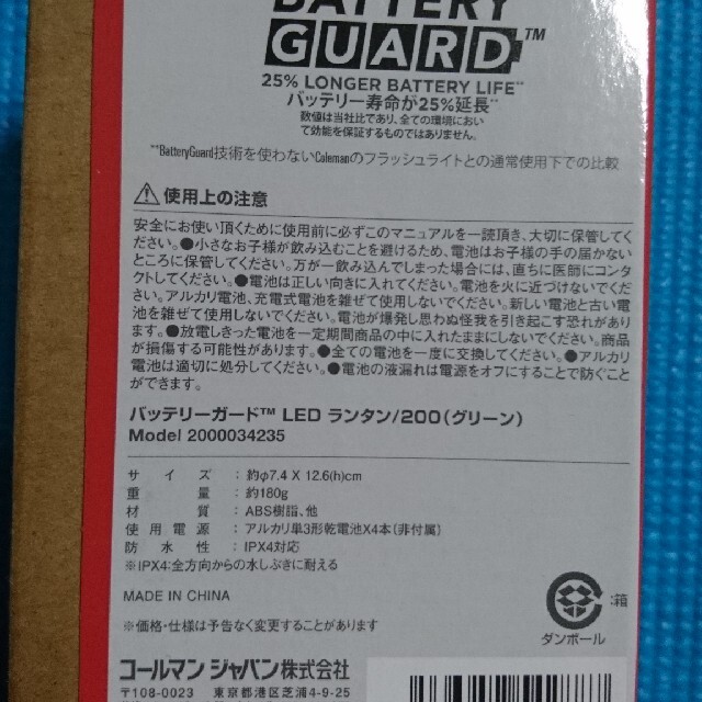 Coleman(コールマン)のColeman コールマン ランタン ライト 懐中電灯 揖保の糸 非売品 スポーツ/アウトドアのアウトドア(ライト/ランタン)の商品写真