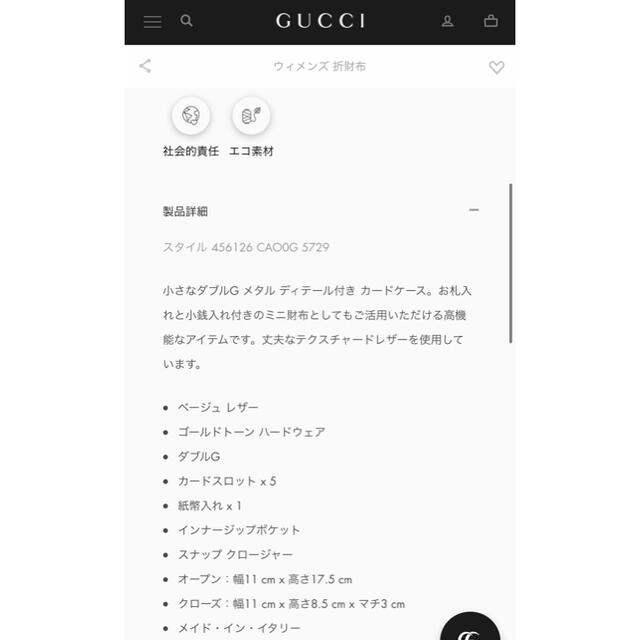 Gucci GGマーモントの通販 by n_sakichan's shop｜グッチならラクマ - GUCCI ミニウォレット 好評最安値