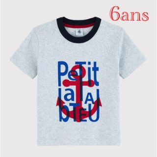 プチバトー(PETIT BATEAU)の新品 プチバトー  6ans プリント 半袖 Ｔシャツ(Tシャツ/カットソー)