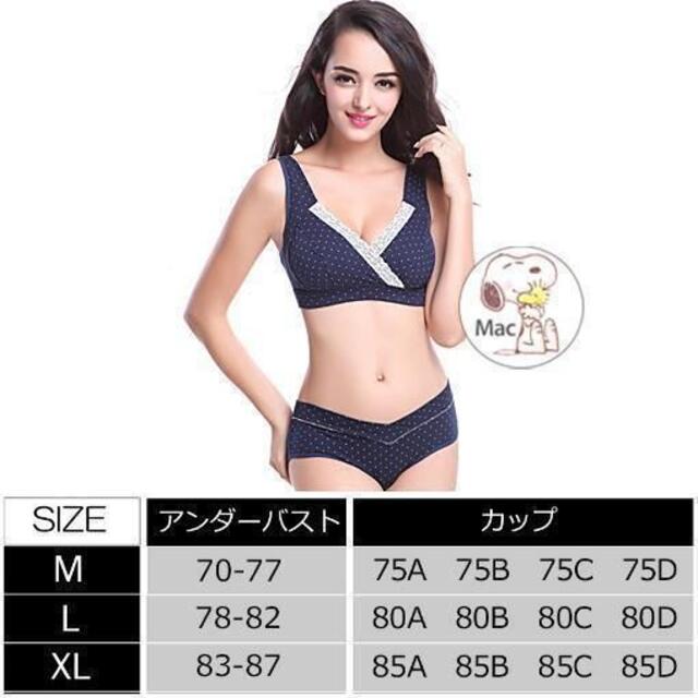 産前産後 授乳ブラジャー + ショーツ セット ピンクとパープル 2着セットM キッズ/ベビー/マタニティのマタニティ(マタニティ下着)の商品写真