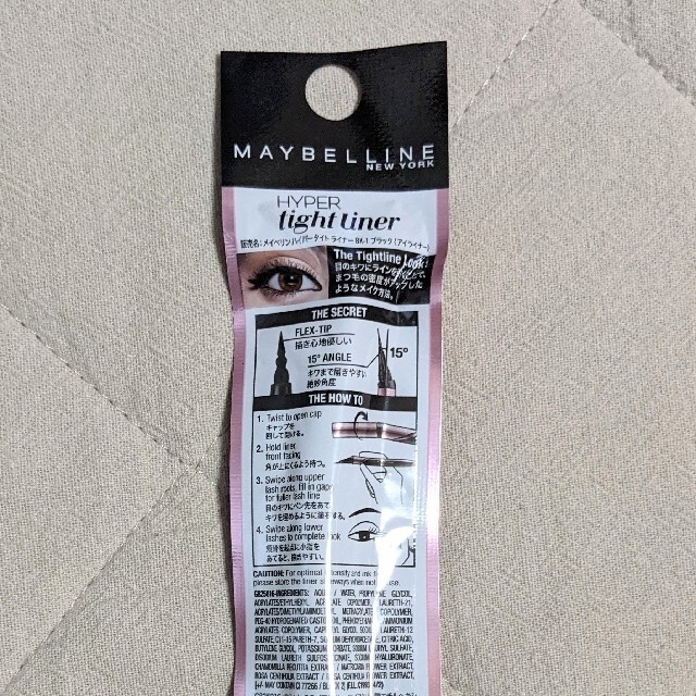 MAYBELLINE(メイベリン)の〈美品〉メイベリン ハイパータイトライナー BK-1ブラック コスメ/美容のベースメイク/化粧品(アイライナー)の商品写真