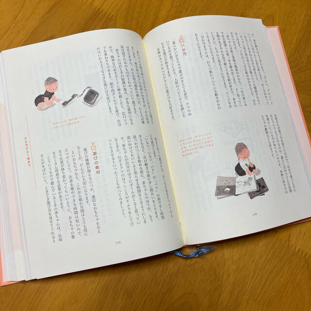 小学館(ショウガクカン)の語りかけ育児 エンタメ/ホビーの雑誌(結婚/出産/子育て)の商品写真