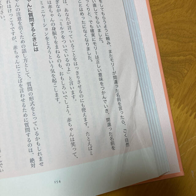 小学館(ショウガクカン)の語りかけ育児 エンタメ/ホビーの雑誌(結婚/出産/子育て)の商品写真