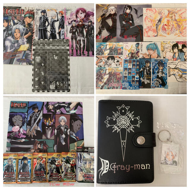 D.Gray-man Dグレ　トレーディングカード　懸賞品　ムック本　手帳