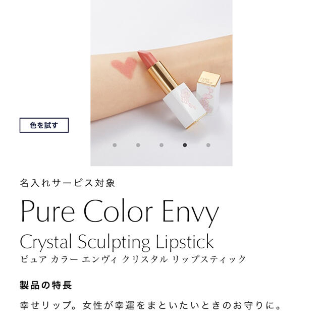 Estee Lauder(エスティローダー)のPretty in Pinkさま専用♡3本★564 エンヴィ口紅エスティローダー コスメ/美容のベースメイク/化粧品(口紅)の商品写真