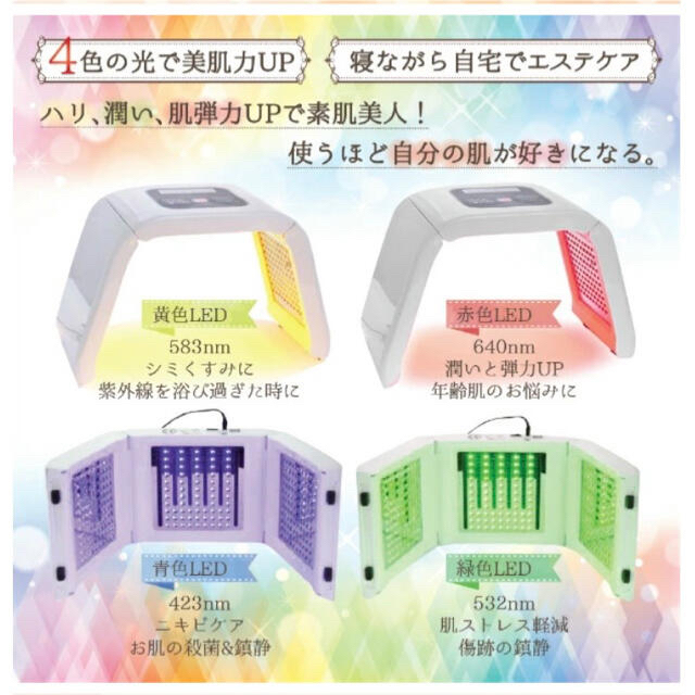 OMEGA(オメガ)のLED光エステ美顔器（7color） スマホ/家電/カメラの美容/健康(フェイスケア/美顔器)の商品写真