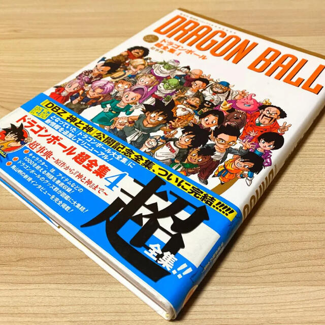 ドラゴンボール   初版本⭐️ドラゴンボール超全集 全巻セットの