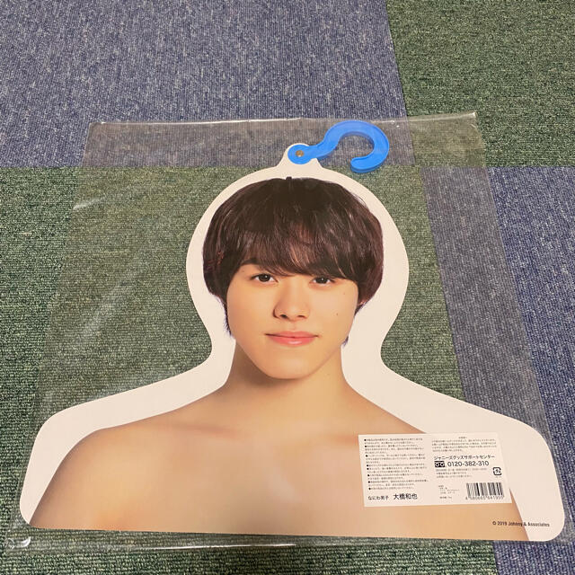 【新品未開封】なにわ男子 大橋和也 フォトハンガー エロハン