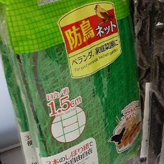 ネット(日用品/生活雑貨)