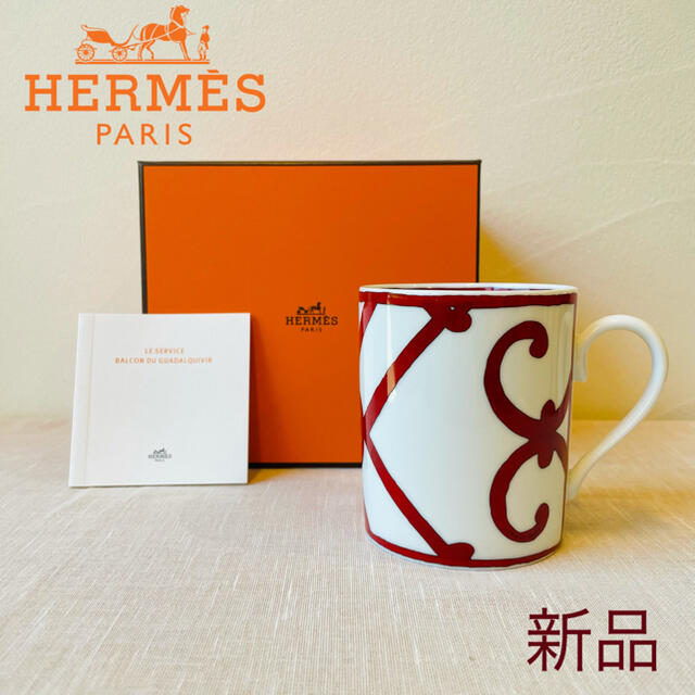 Hermes(エルメス)のHERMES エルメス ガダルキヴィール マグカップ 300ml 新品 インテリア/住まい/日用品のキッチン/食器(グラス/カップ)の商品写真