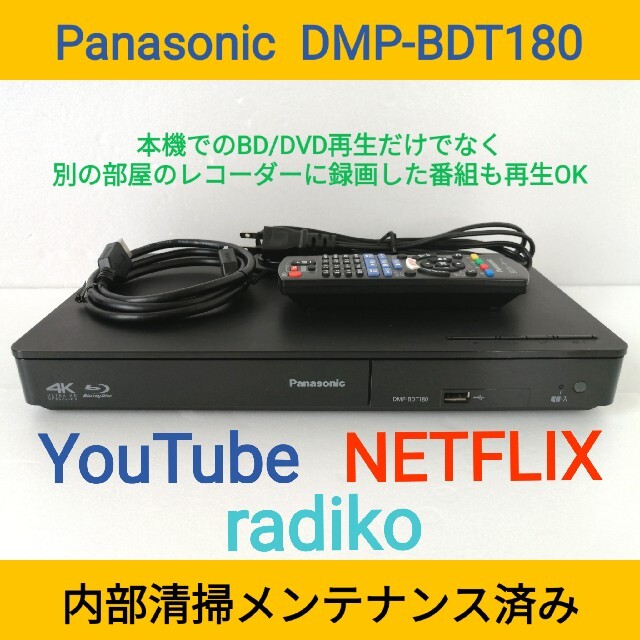 DMP-BDT180-K Blu-ray 価格比較