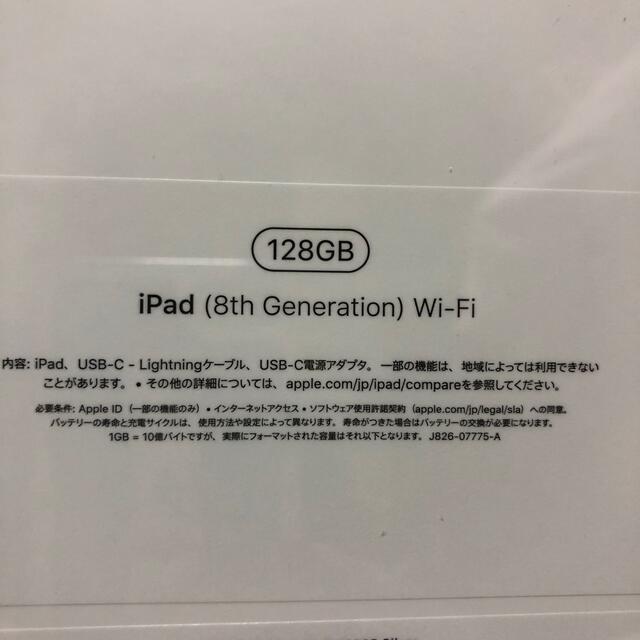 アップル　iPad第8世代　Wi-Fi 128GB  MYLE2J/A