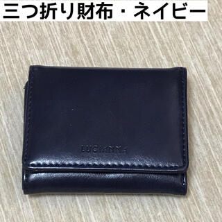 【美品】三つ折り財布　ミニ　紺　ネイビー　手の平サイズ　ミニウォレット(財布)