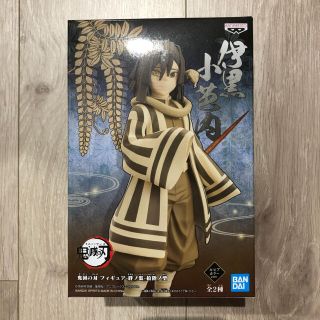 バンダイ(BANDAI)の鬼滅の刃 絆ノ装 伊黒小芭内セピアカラー(アニメ/ゲーム)