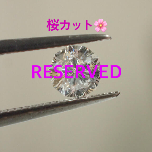 【ソーティング】0.202ct D VS1 桜カット　ダイヤルース