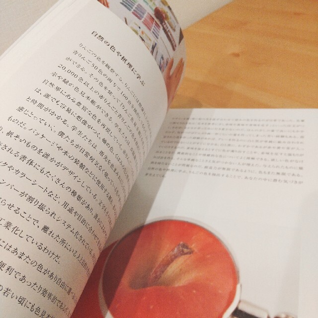 りんご－学び方のデザインデザインの学び方－ エンタメ/ホビーの本(アート/エンタメ)の商品写真